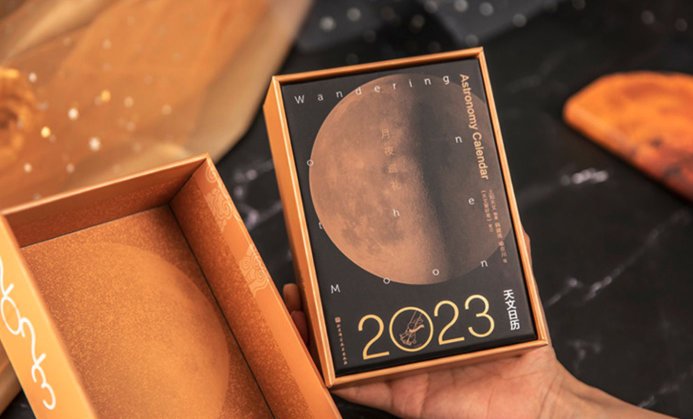开启新一年的仪式感，2023年不能错过的30款日历礼物（上）