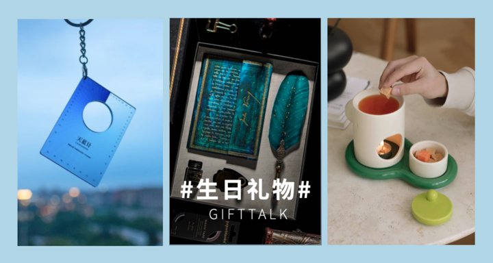 七月生日礼物指南｜点亮温柔又浪漫的夏风与时光