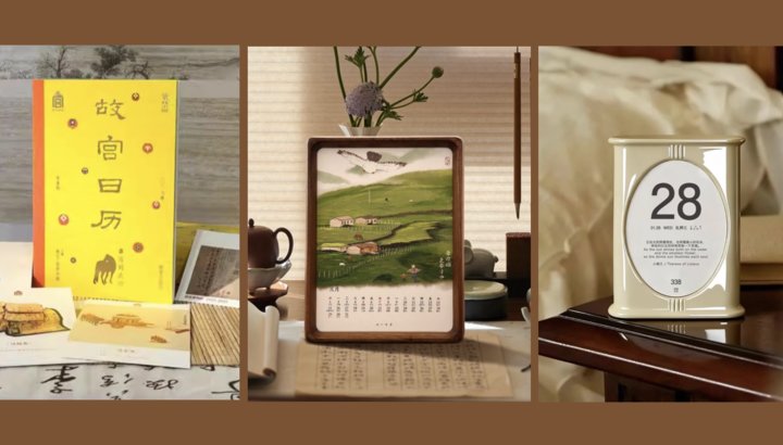 10款宝藏日历，陪你迎接崭新的一年！