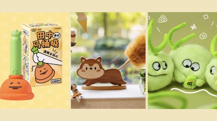 9件“脑洞大开”的趣味礼物，让生活充满新鲜感！