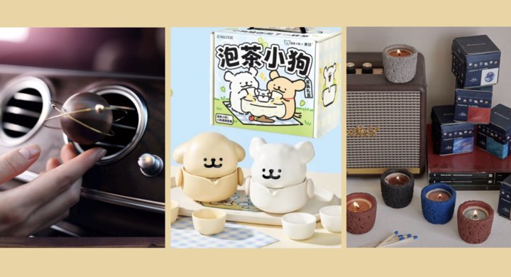 平价但超夯！这6家宝藏礼物店，送到朋友心坎里！