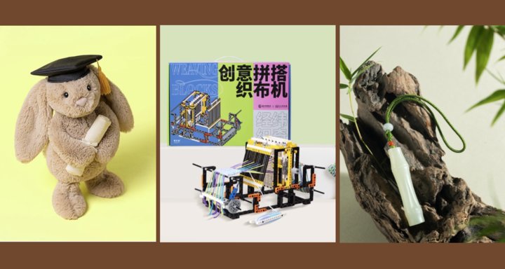 毕业送什么好？10款走心又有纪念意义的毕业礼物