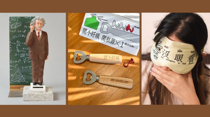 9个自带幽默感的礼物，让人开怀一笑！
